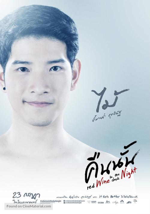 Khuen nan - Thai Movie Poster