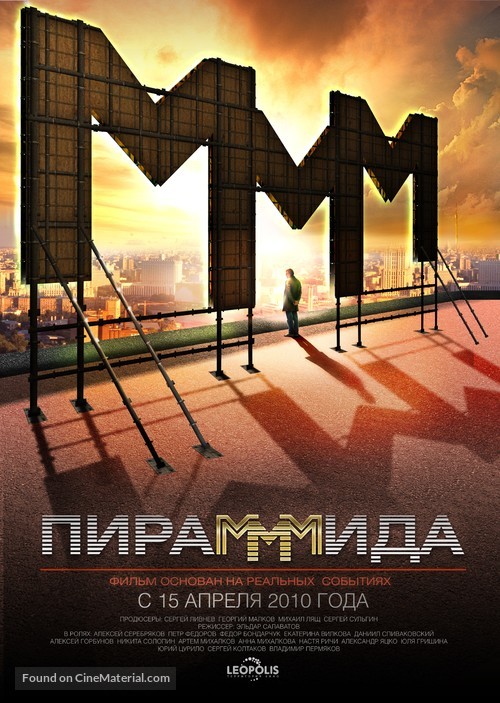 PiraMMMida - Russian Movie Poster