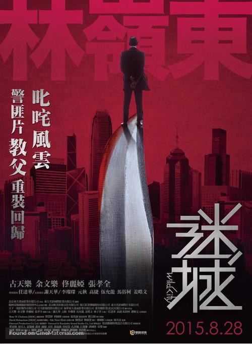 Bou Chau Mai Sing - Taiwanese Movie Poster
