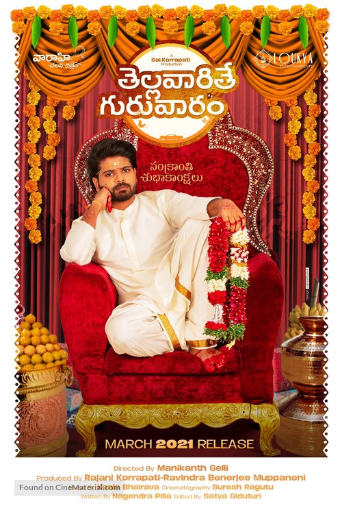 Thellavarithe Guruvaram - Indian Movie Poster