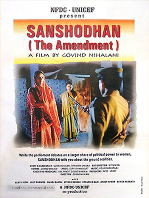 Sanshodhan - Indian Movie Cover