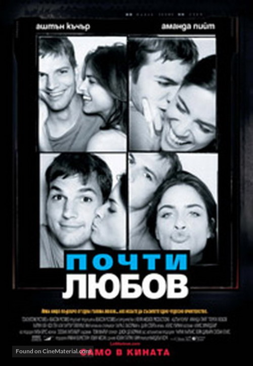 A Lot Like Love - Bulgarian Movie Poster