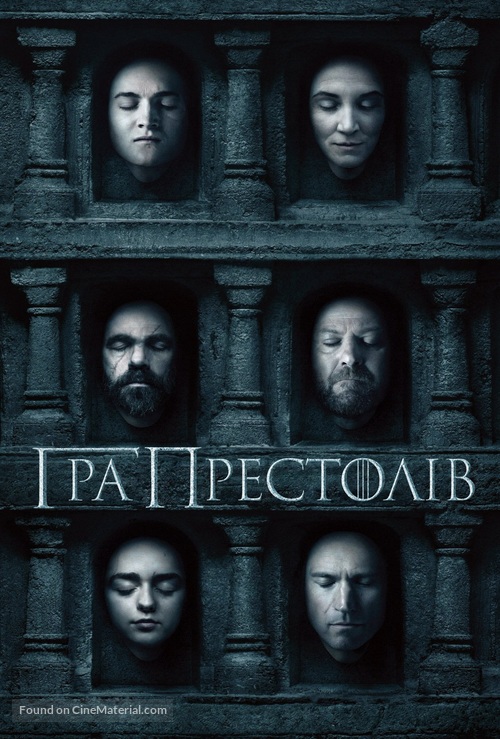 &quot;Game of Thrones&quot; - Ukrainian Movie Cover