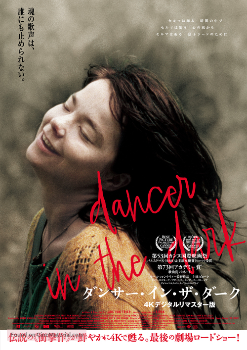 Dancer in the Dark - Japanese Movie Poster