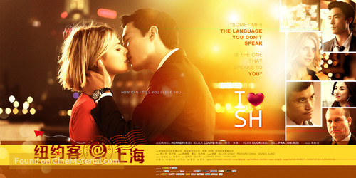 Shanghai Calling - Chinese Movie Poster