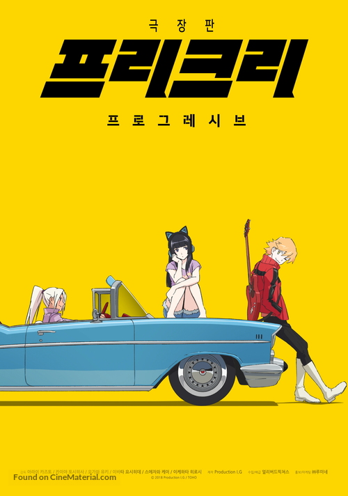 &quot;FLCL Progressive&quot; - South Korean Movie Poster