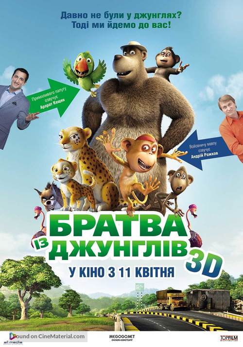 Delhi Safari - Ukrainian Movie Poster