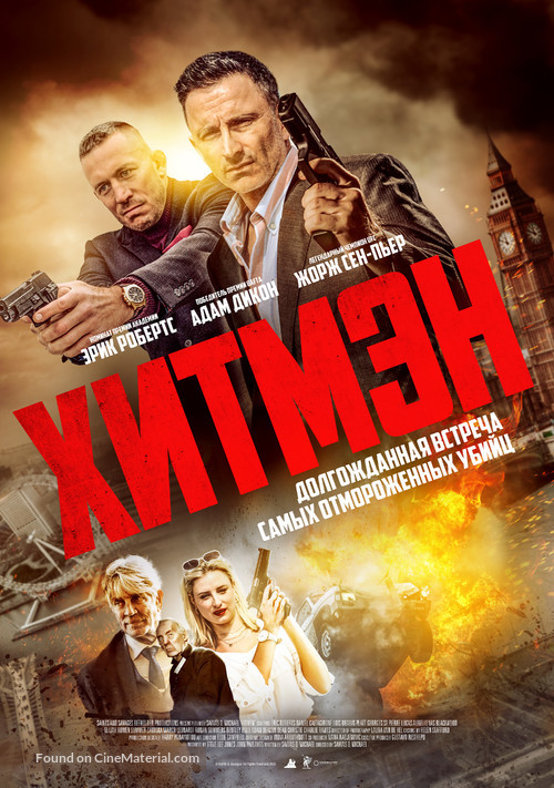 Hitmen - Russian Movie Poster