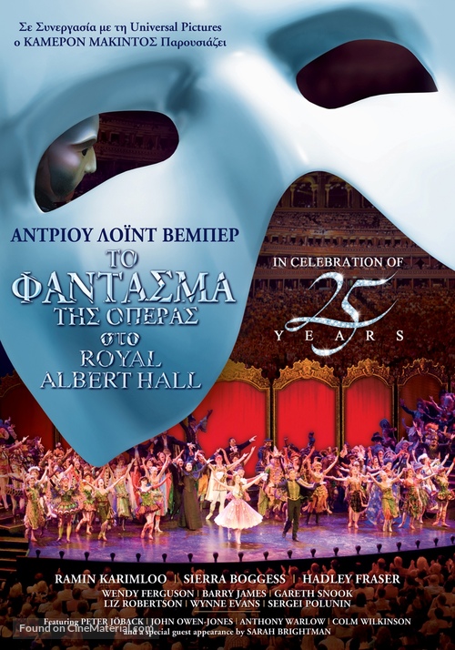 The Phantom of the Opera at the Royal Albert Hall - Greek DVD movie cover