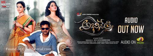 Abhinetri - Indian Movie Poster