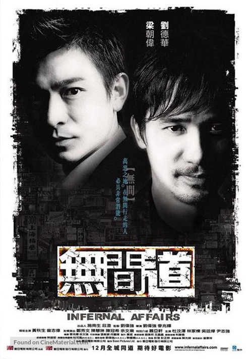 Mou gaan dou - Singaporean Movie Poster