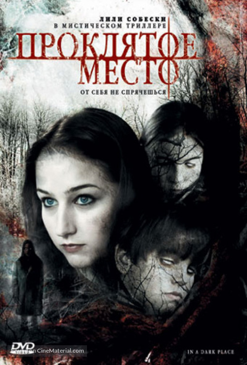 In a Dark Place - Russian DVD movie cover