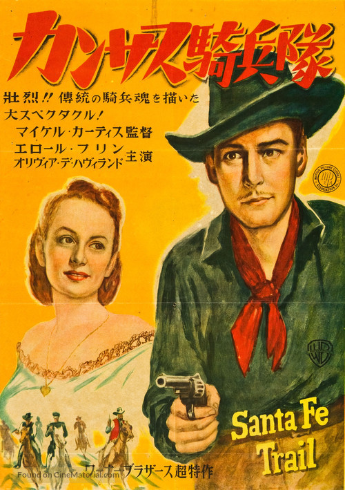 Santa Fe Trail - Japanese Movie Poster