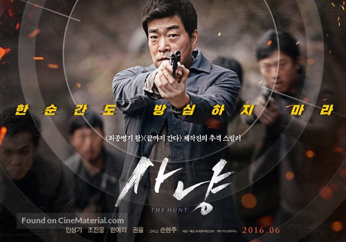 Sanyang - South Korean Movie Poster