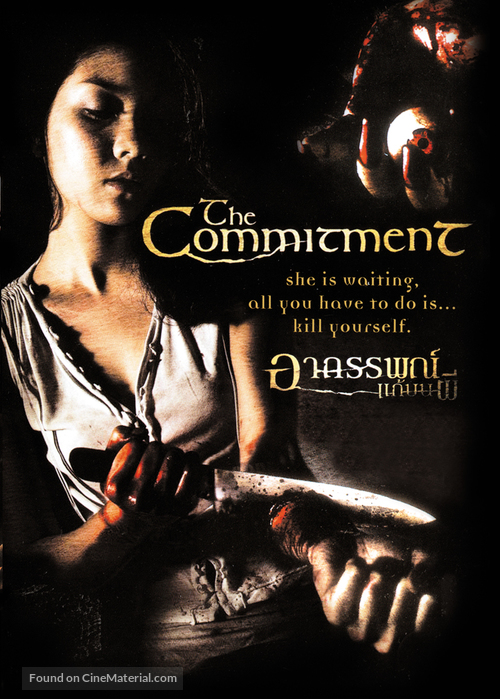 The Commitment - Thai Movie Poster