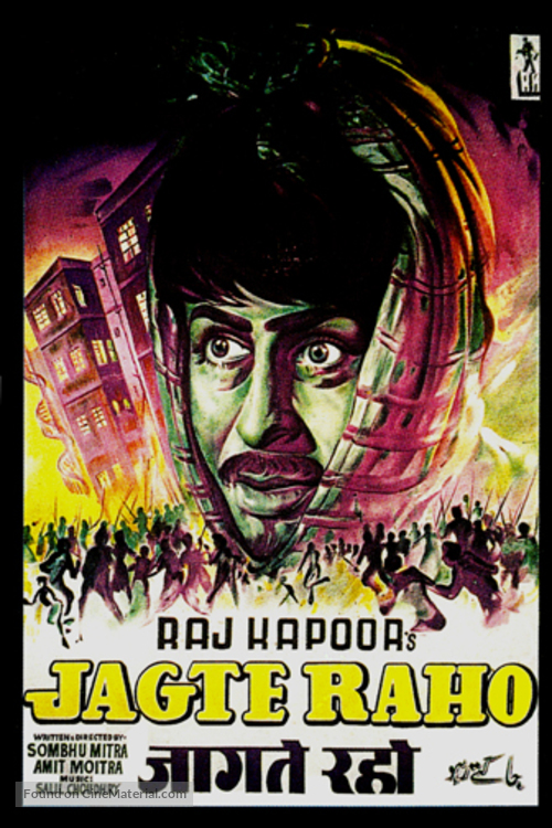 Jagte Raho - Indian Movie Poster