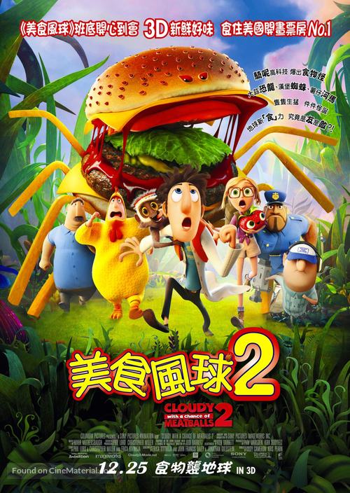Cloudy with a Chance of Meatballs 2 - Hong Kong Movie Poster