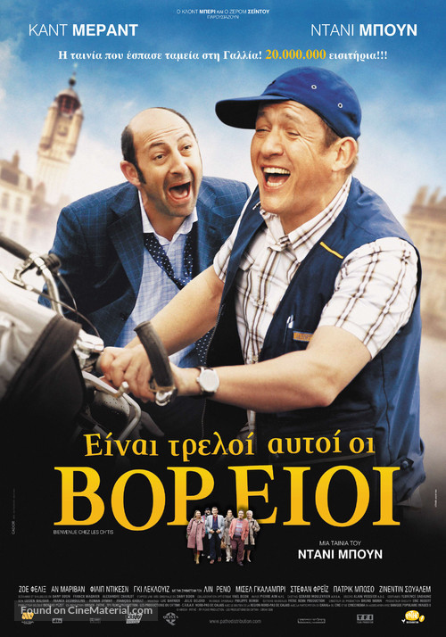 Bienvenue chez les Ch&#039;tis - Greek Movie Poster