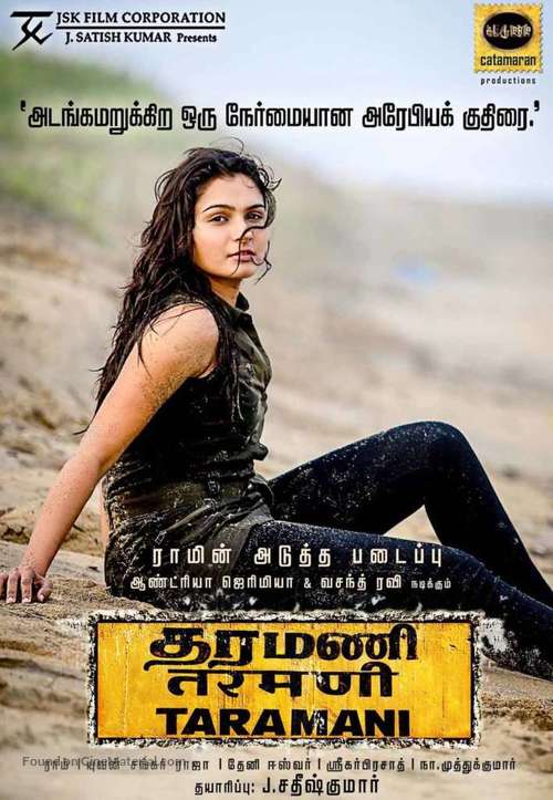 Taramani 17 Indian Movie Poster