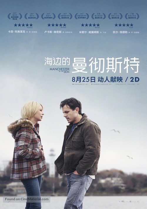 Manchester by the Sea - Chinese Movie Poster