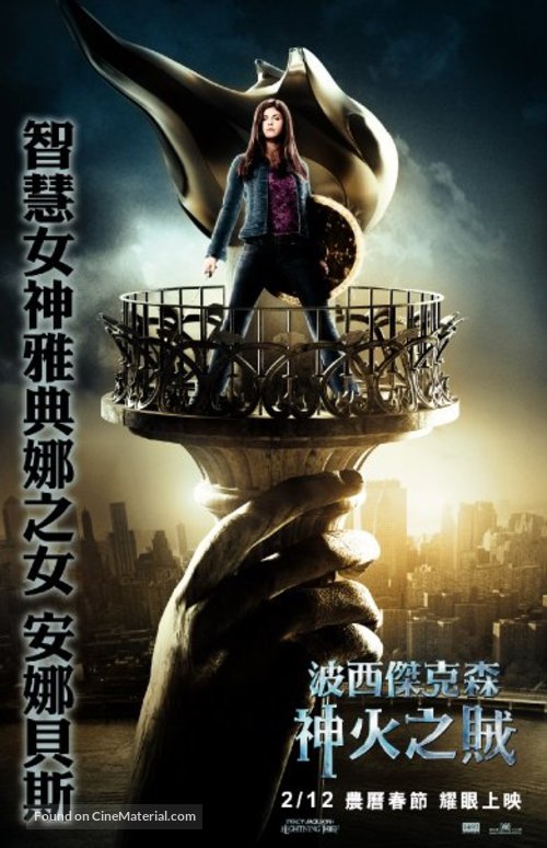 Percy Jackson &amp; the Olympians: The Lightning Thief - Taiwanese Movie Poster