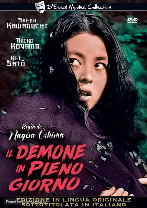 Hakuchu no torima - Italian DVD movie cover