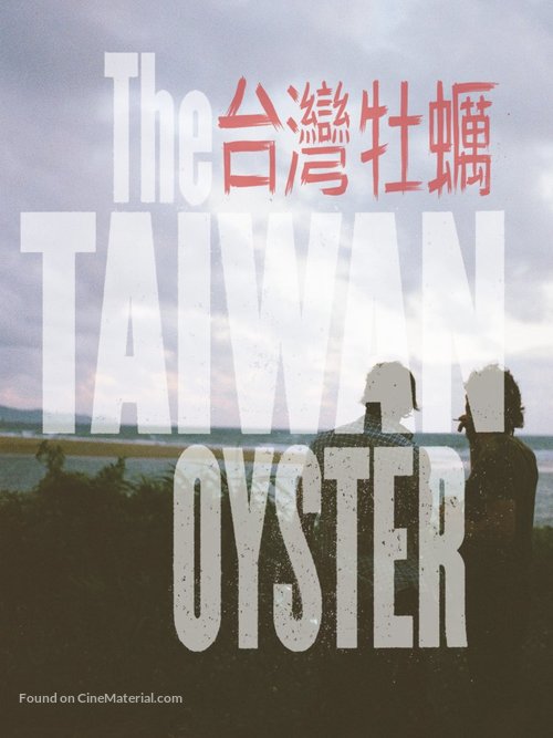 The Taiwan Oyster - Movie Poster