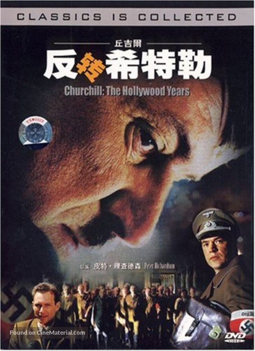 Churchill: The Hollywood Years - Chinese DVD movie cover