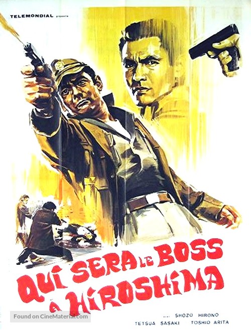 Hiroshima shit&ocirc; hen - French Movie Poster