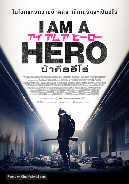 I Am a Hero - Thai Movie Poster