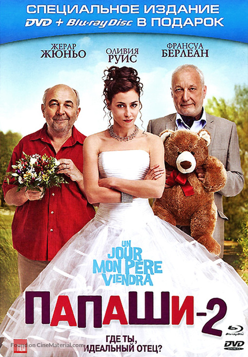 Un jour mon p&egrave;re viendra - Russian DVD movie cover