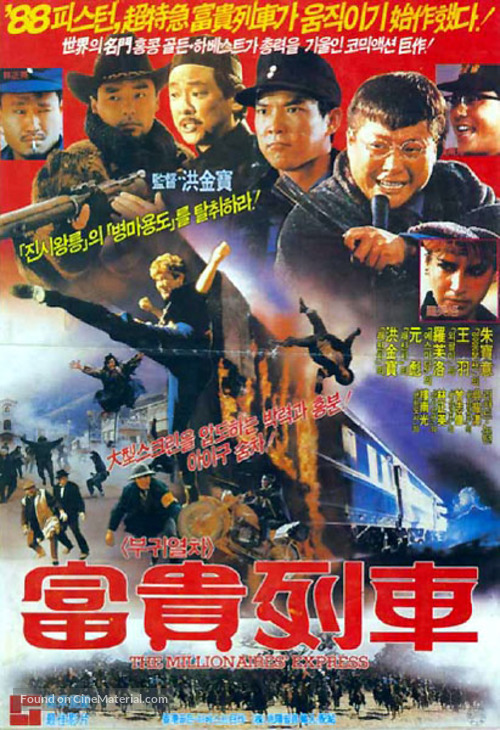 Foo gwai lit che - South Korean Movie Poster