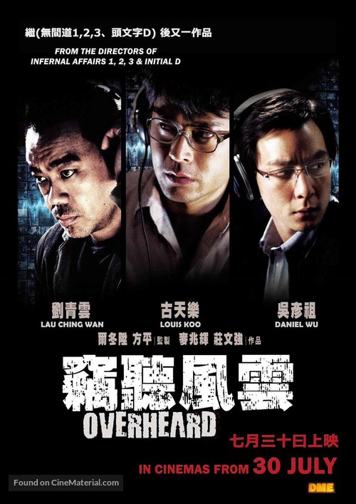 Qie ting feng yun - Australian Movie Poster