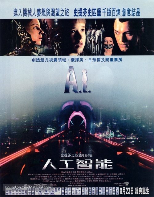 Artificial Intelligence: AI - Hong Kong Movie Poster