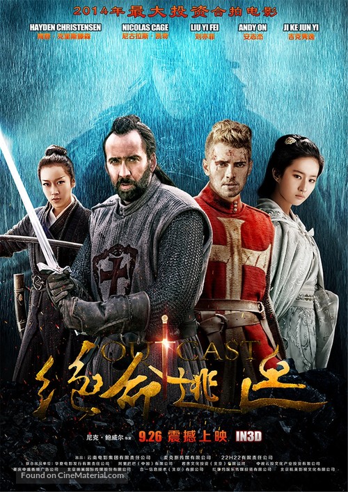 Outcast - Chinese Movie Poster