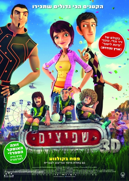 Metegol - Israeli Movie Poster