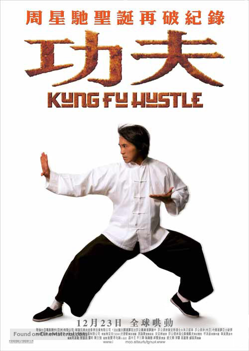 Kung fu - Hong Kong Movie Poster