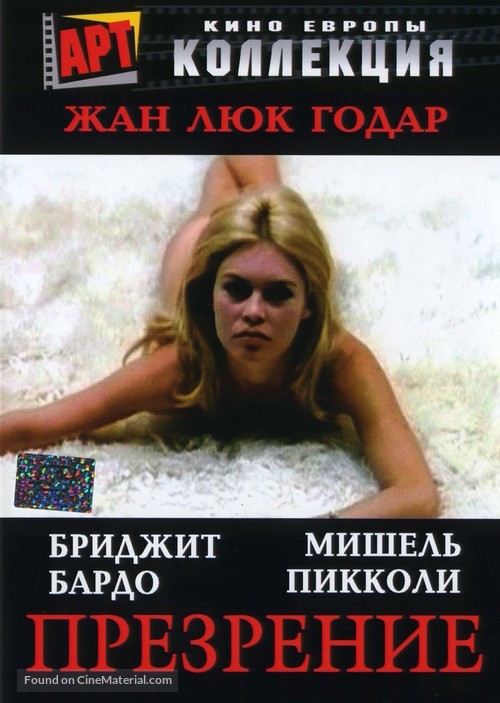 Le m&eacute;pris - Russian Movie Cover