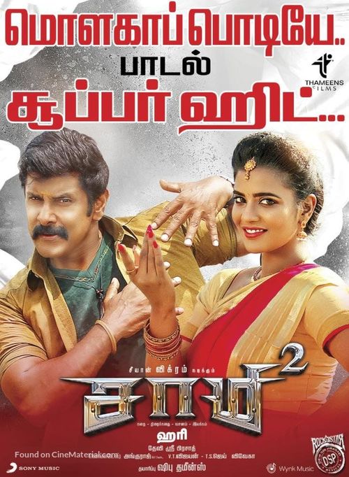 Saamy&sup2; - Indian Movie Poster