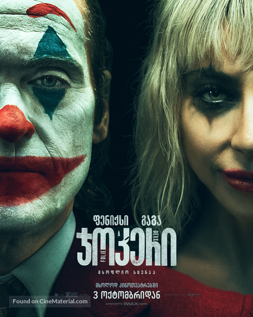 Joker: Folie &agrave; Deux - Georgian Movie Poster