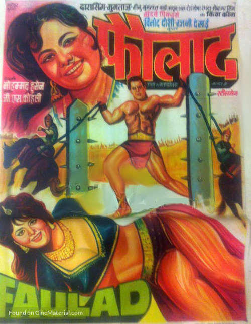 Faulad - Indian Movie Poster