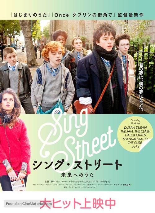 Sing Street - Japanese Movie Poster