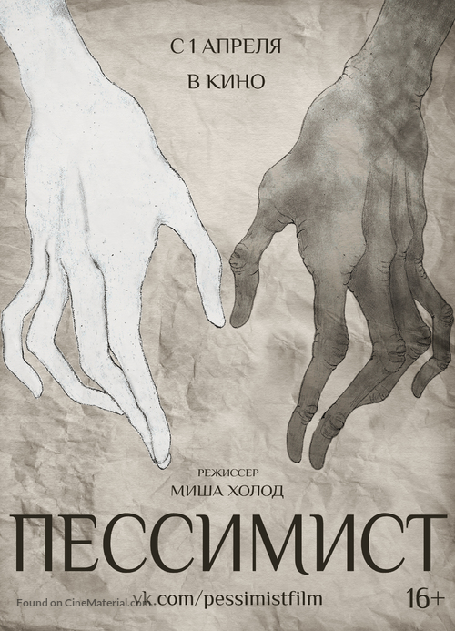 Pessimist - Russian Movie Poster