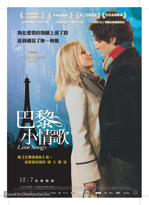 Les chansons d&#039;amour - Taiwanese Movie Poster