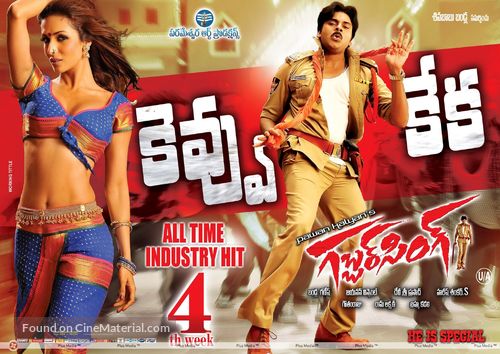 Gabbar Singh - Indian Movie Poster