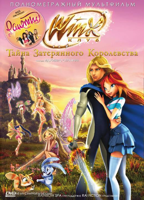 Winx club - Il segreto del regno perduto - Russian Movie Cover