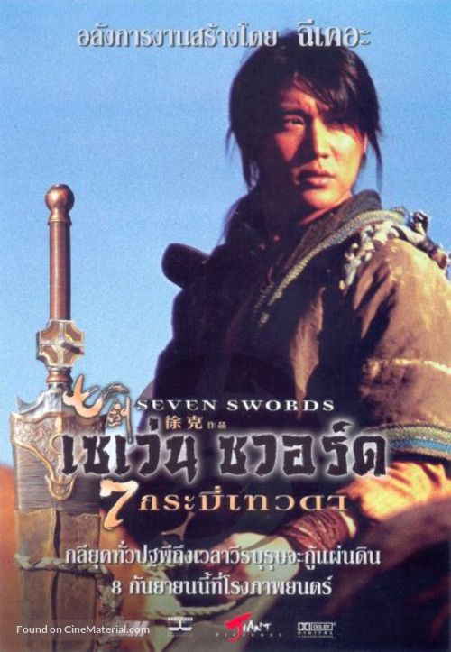 Seven Swords - Thai Movie Poster