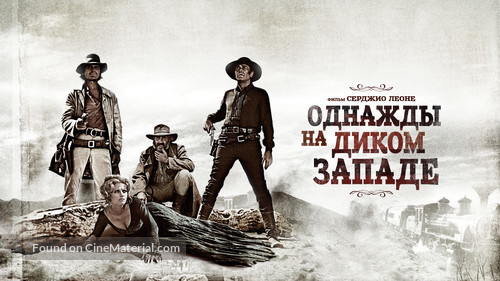 C&#039;era una volta il West - Russian Movie Cover