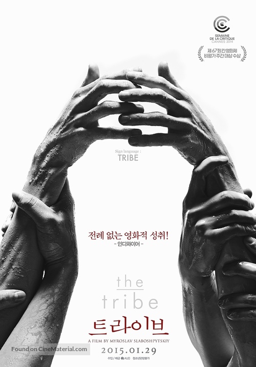 Plemya - South Korean Movie Poster