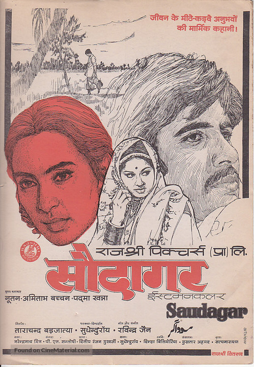 Saudagar - Indian Movie Poster